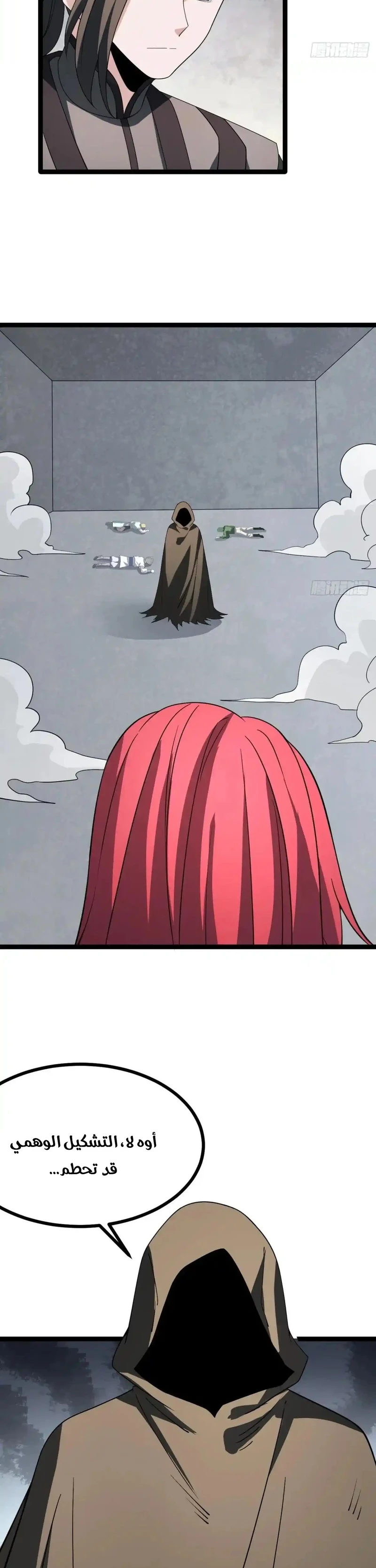 Chapter Image 18